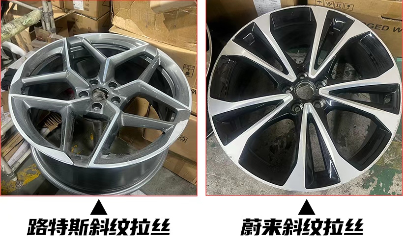 斜纹拉丝轮毂