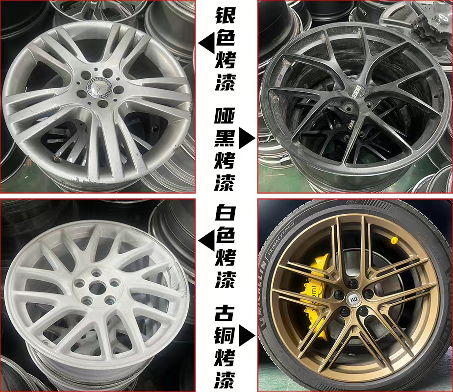 烤漆轮毂